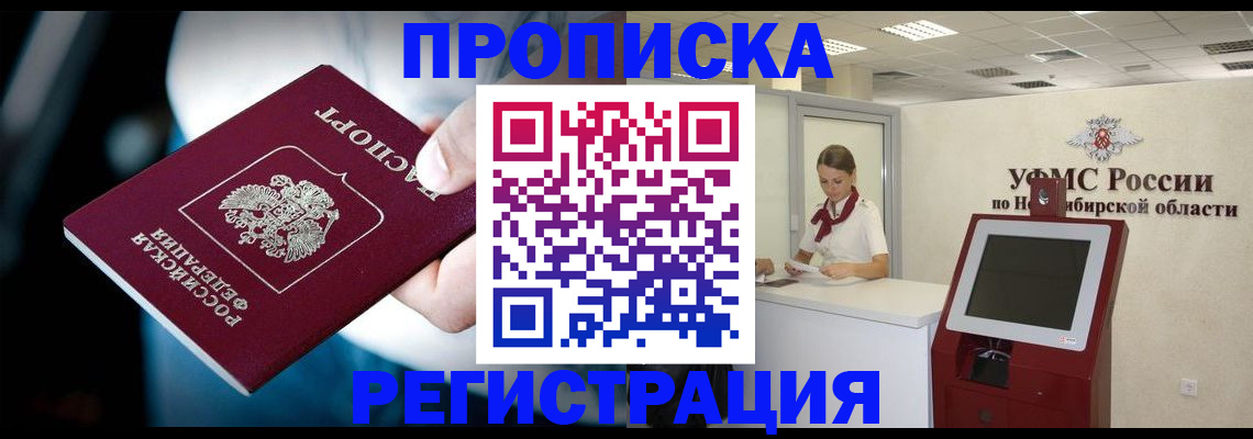 прописка паспорт в Саратовской области