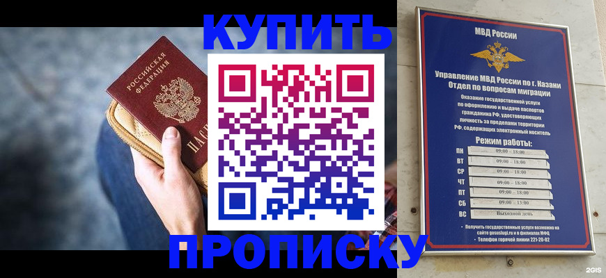 временная регистрация поиск в Саратовской области