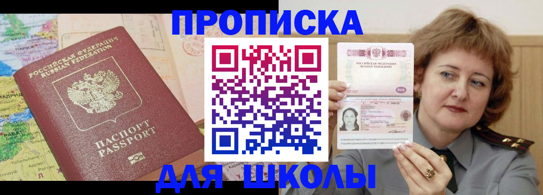 временная регистрация в квартире в Саратовской области