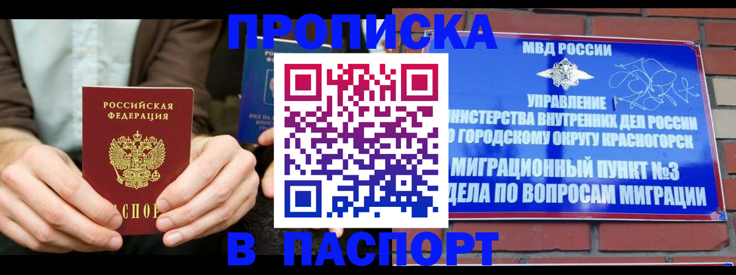 где прописаться в Саратовской области