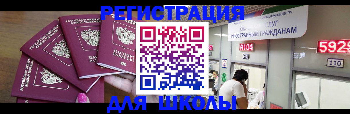 временная прописка в Саратовской области